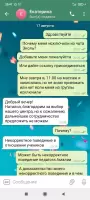 Хорошая Девочка, изображение к комментарию.