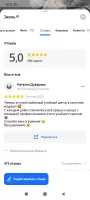 Хорошая Девочка, изображение к комментарию.